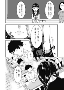 Page 40 of Kemono datte takusan koi shitai - preview thumbnail