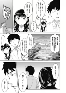 Page 43 of Kemono datte takusan koi shitai - preview thumbnail