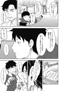 Page 45 of Kemono datte takusan koi shitai - preview thumbnail