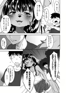 Page 51 of Kemono datte takusan koi shitai - preview thumbnail