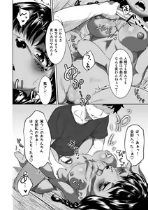 Page 56 of Kemono datte takusan koi shitai - preview thumbnail
