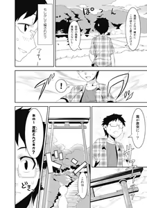 Page 66 of Kemono datte takusan koi shitai - preview thumbnail