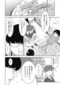Page 92 of Kemono datte takusan koi shitai - preview thumbnail