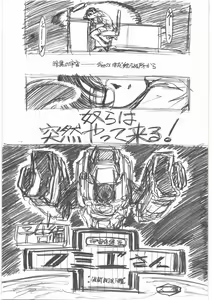 Page 12 of MOTOKO's FILES Ichi - preview thumbnail