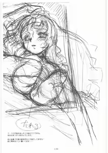 Page 138 of MOTOKO's FILES Ichi - preview thumbnail