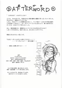 Page 15 of MOTOKO's FILES Ichi - preview thumbnail