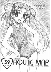 Page 152 of MOTOKO's FILES Ichi - preview thumbnail