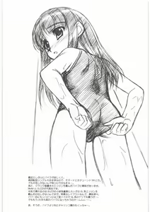 Page 159 of MOTOKO's FILES Ichi - preview thumbnail