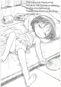 Page 175 of MOTOKO's FILES Ichi - preview thumbnail