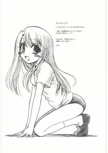 Page 208 of MOTOKO's FILES Ichi - preview thumbnail