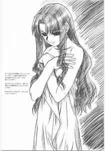 Page 222 of MOTOKO's FILES Ichi - preview thumbnail