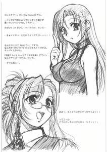 Page 33 of MOTOKO's FILES Ichi - preview thumbnail