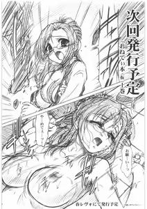 Page 39 of MOTOKO's FILES Ichi - preview thumbnail