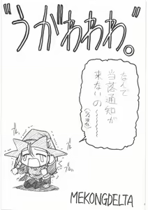 Page 4 of MOTOKO's FILES Ichi - preview thumbnail