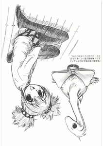 Page 44 of MOTOKO's FILES Ichi - preview thumbnail