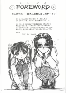 Page 5 of MOTOKO's FILES Ichi - preview thumbnail