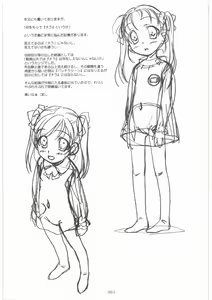 Page 60 of MOTOKO's FILES Ichi - preview thumbnail