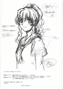Page 72 of MOTOKO's FILES Ichi - preview thumbnail