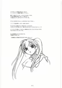 Page 74 of MOTOKO's FILES Ichi - preview thumbnail