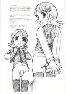 Page 77 of MOTOKO's FILES Ichi - preview thumbnail