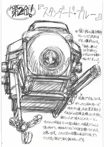Page 9 of MOTOKO's FILES Ichi - preview thumbnail