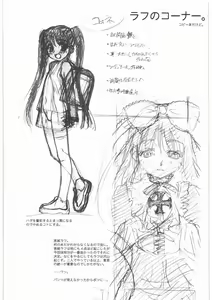 Page 95 of MOTOKO's FILES Ichi - preview thumbnail