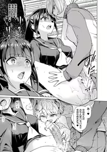 Page 13 of Succubus-chan to Jaaku na Futanari Motokano Gundan - preview thumbnail