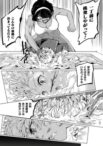 Page 30 of Succubus-chan to Jaaku na Futanari Motokano Gundan - preview thumbnail