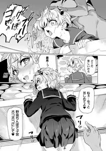 Page 31 of Succubus-chan to Jaaku na Futanari Motokano Gundan - preview thumbnail