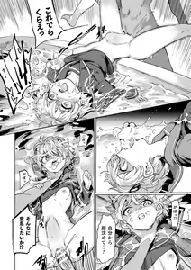 Page 34 of Succubus-chan to Jaaku na Futanari Motokano Gundan - preview thumbnail