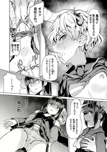 Page 8 of Succubus-chan to Jaaku na Futanari Motokano Gundan - preview thumbnail
