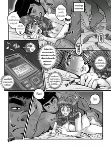 Page 33 of Mou Teokure - Too Late : ช้าไปซะแล้ว (Uncensored) แปลไทย (uncensored) - preview thumbnail