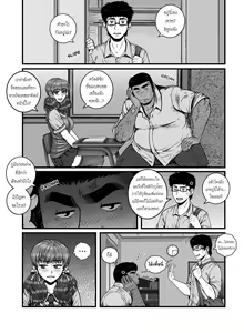 Page 9 of Mou Teokure - Too Late : ช้าไปซะแล้ว (Uncensored) แปลไทย (uncensored) - preview thumbnail