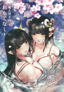 Ryuujin Futago no Omotenashi | The Wyverian Twins' Hospitality - hentai manga cover image