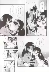 Page 11 of Ore no Koneko-chan - preview thumbnail