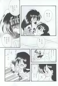 Page 12 of Ore no Koneko-chan - preview thumbnail