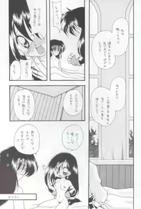 Page 16 of Ore no Koneko-chan - preview thumbnail