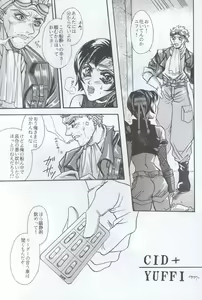Page 18 of Ore no Koneko-chan - preview thumbnail