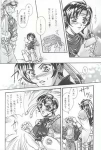 Page 19 of Ore no Koneko-chan - preview thumbnail