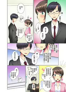 Page 128 of Kouhai Joshi ga Shiotaiou sugite… Oshite Dame nara Irete mita. | 年輕女同事她實在太過冷淡…主動示好沒用那就插入試試吧。 Ch.1-36 - preview thumbnail