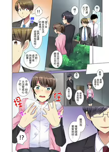 Page 150 of Kouhai Joshi ga Shiotaiou sugite… Oshite Dame nara Irete mita. | 年輕女同事她實在太過冷淡…主動示好沒用那就插入試試吧。 Ch.1-36 - preview thumbnail