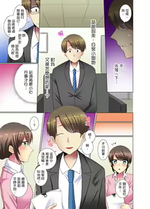 Page 179 of Kouhai Joshi ga Shiotaiou sugite… Oshite Dame nara Irete mita. | 年輕女同事她實在太過冷淡…主動示好沒用那就插入試試吧。 Ch.1-36 - preview thumbnail