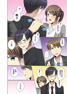 Page 215 of Kouhai Joshi ga Shiotaiou sugite… Oshite Dame nara Irete mita. | 年輕女同事她實在太過冷淡…主動示好沒用那就插入試試吧。 Ch.1-36 - preview thumbnail