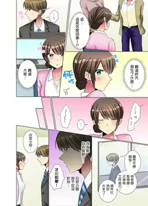 Page 219 of Kouhai Joshi ga Shiotaiou sugite… Oshite Dame nara Irete mita. | 年輕女同事她實在太過冷淡…主動示好沒用那就插入試試吧。 Ch.1-36 - preview thumbnail