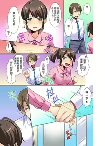 Page 24 of Kouhai Joshi ga Shiotaiou sugite… Oshite Dame nara Irete mita. | 年輕女同事她實在太過冷淡…主動示好沒用那就插入試試吧。 Ch.1-36 - preview thumbnail