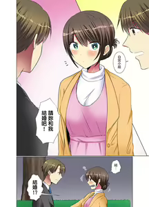 Page 275 of Kouhai Joshi ga Shiotaiou sugite… Oshite Dame nara Irete mita. | 年輕女同事她實在太過冷淡…主動示好沒用那就插入試試吧。 Ch.1-36 - preview thumbnail