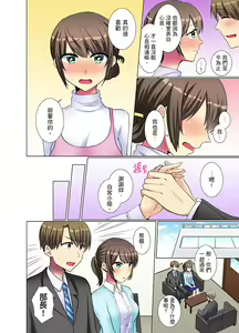 Page 298 of Kouhai Joshi ga Shiotaiou sugite… Oshite Dame nara Irete mita. | 年輕女同事她實在太過冷淡…主動示好沒用那就插入試試吧。 Ch.1-36 - preview thumbnail