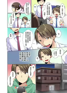 Page 3 of Kouhai Joshi ga Shiotaiou sugite… Oshite Dame nara Irete mita. | 年輕女同事她實在太過冷淡…主動示好沒用那就插入試試吧。 Ch.1-36 - preview thumbnail