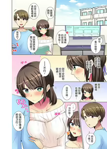 Page 305 of Kouhai Joshi ga Shiotaiou sugite… Oshite Dame nara Irete mita. | 年輕女同事她實在太過冷淡…主動示好沒用那就插入試試吧。 Ch.1-36 - preview thumbnail