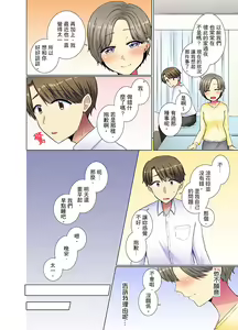 Page 353 of Kouhai Joshi ga Shiotaiou sugite… Oshite Dame nara Irete mita. | 年輕女同事她實在太過冷淡…主動示好沒用那就插入試試吧。 Ch.1-36 - preview thumbnail